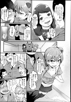 Page 218 of Girls forM Vol. 04