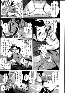 Page 224 of Girls forM Vol. 04