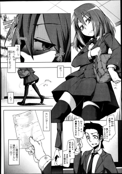 Page 237 of Girls forM Vol. 04