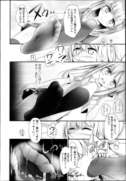 Page 23 of Girls forM Vol. 04