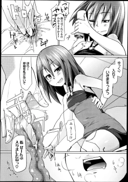 Page 244 of Girls forM Vol. 04