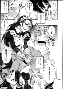 Page 256 of Girls forM Vol. 04