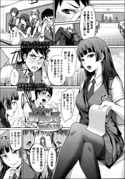 Page 276 of Girls forM Vol. 04