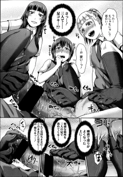 Page 294 of Girls forM Vol. 04