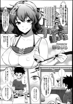 Page 300 of Girls forM Vol. 04