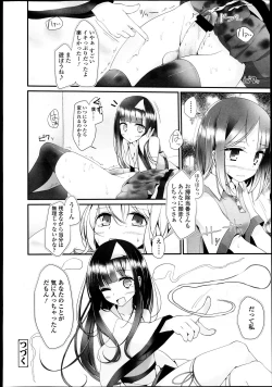 Page 33 of Girls forM Vol. 04
