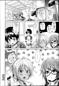 Page 55 of Girls forM Vol. 04