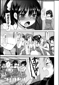 Page 80 of Girls forM Vol. 04