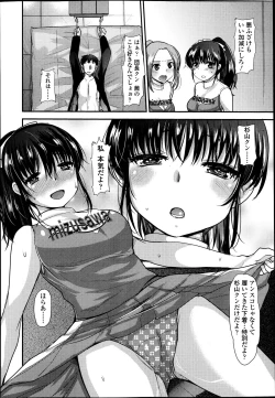 Page 81 of Girls forM Vol. 04