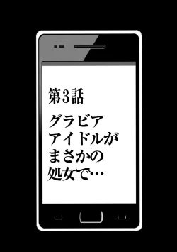 Page 4 of Virgin Idol