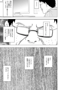 Page 28 of Virgin Idol