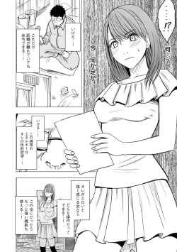 Page 9 of Virgin Idol