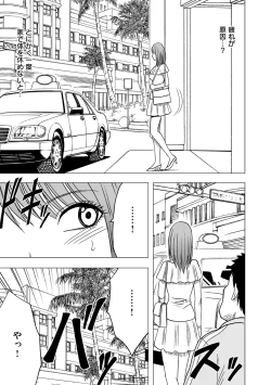 Page 4 of Virgin Idol