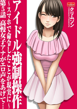 Download Virgin Idol