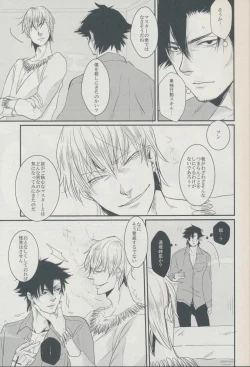 Page 7 of 3:00 AM ni Miru Yume wa