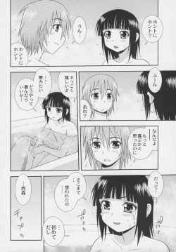 Page 4 of Otokonoko Jidai Vol. 7