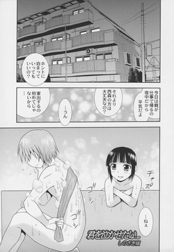 Download Otokonoko Jidai Vol. 7