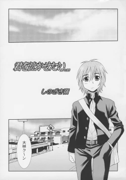 Page 1 of Otokonoko Jidai Vol. 4