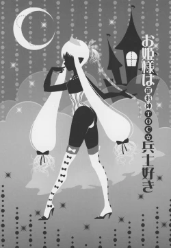 Page 63 of Otokonoko Jidai Vol. 4