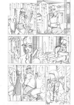 Page 7 of HEART&BODY.24LE 置換