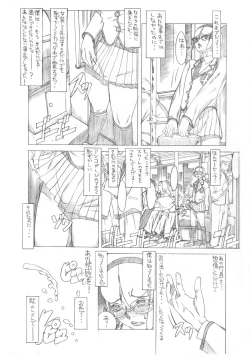 Page 9 of HEART&BODY.24LE 置換