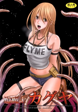 Page 1 of Taimashi Kaguya 1