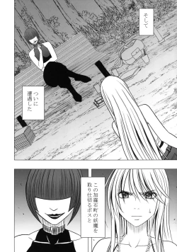 Page 61 of Taimashi Kaguya 2
