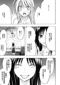 Page 50 of Taimashi Kaguya 3