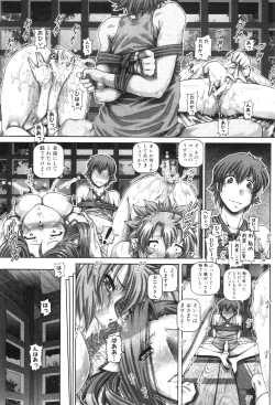 Page 43 of Ayakashi Yakata no Miko Ch.1-8