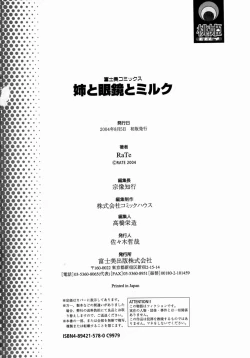 Page 182 of Ane to Megane to Milk | Sister, Glasses and Sperm