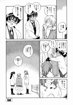 Page 74 of Ane to Megane to Milk | Sister, Glasses and Sperm