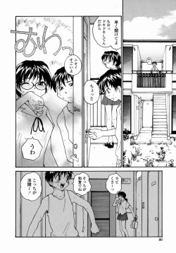 Page 80 of Ane to Megane to Milk | Sister, Glasses and Sperm