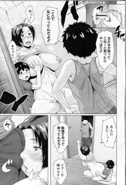 Page 121 of Son Swapping05