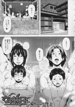 Page 143 of Son Swapping05