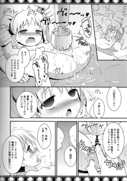 Page 7 of Moro Iku.