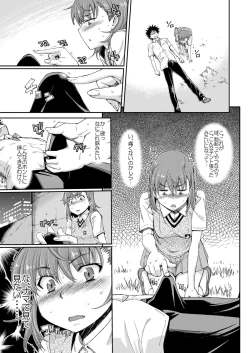 Page 11 of Ore no Biribiri ga Konna ni Eroi wake ga nai