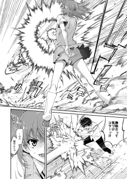 Page 4 of Ore no Biribiri ga Konna ni Eroi wake ga nai