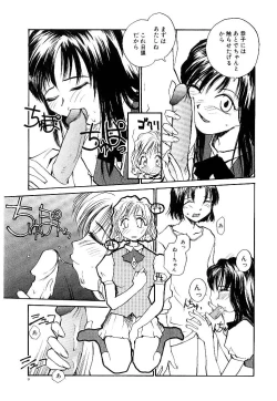 Page 12 of RaTe Jiru