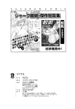 Page 201 of RaTe Jiru