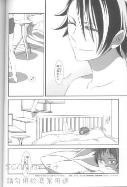 Page 23 of Kimi no koto nara ore ni omakase