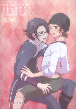 Page 24 of Kimi no koto nara ore ni omakase