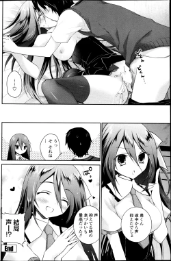 Page 106 of COMIC Penguin Club 2013-08