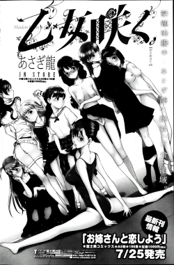 Page 108 of COMIC Penguin Club 2013-08