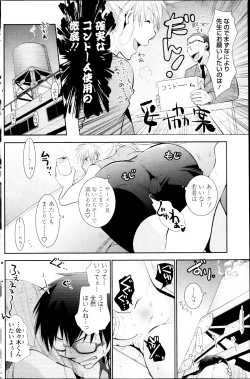 Page 132 of COMIC Penguin Club 2013-08