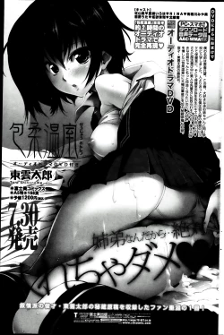 Page 173 of COMIC Penguin Club 2013-08