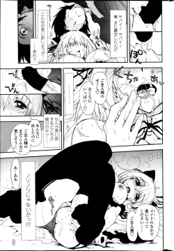 Page 19 of COMIC Penguin Club 2013-08