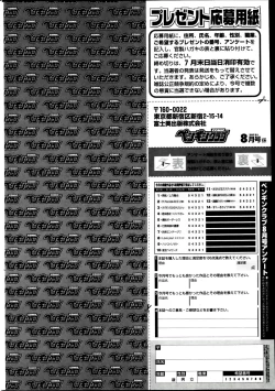 Page 230 of COMIC Penguin Club 2013-08