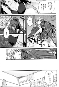 Page 51 of COMIC Penguin Club 2013-08