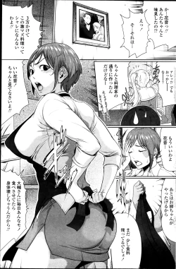 Page 116 of COMIC Penguin Club 2013-07