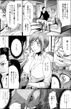 Page 119 of COMIC Penguin Club 2013-07